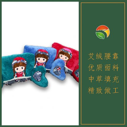 艾絨靠腰 Moxa Lumbar Pillow